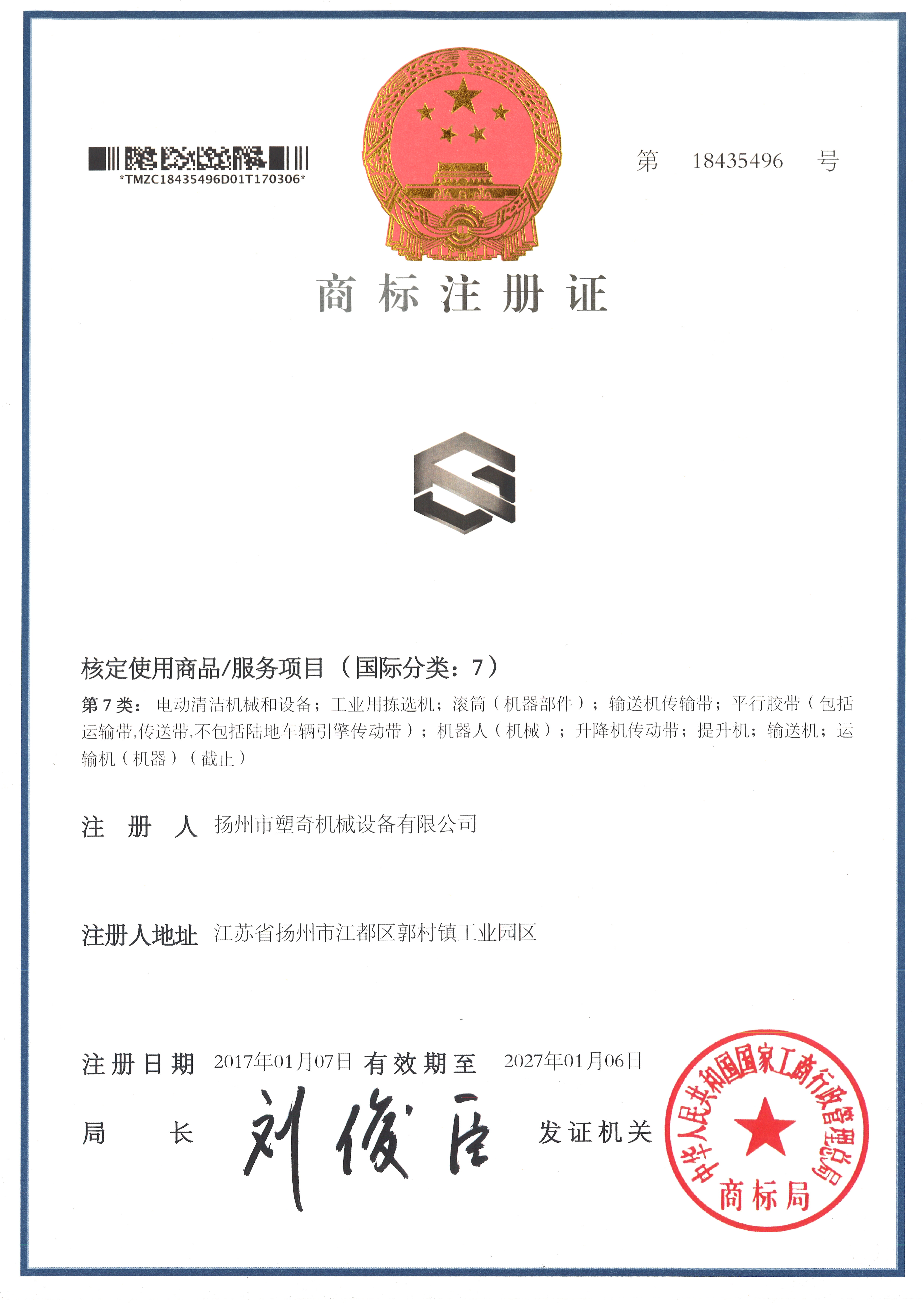 商標注冊圖形
