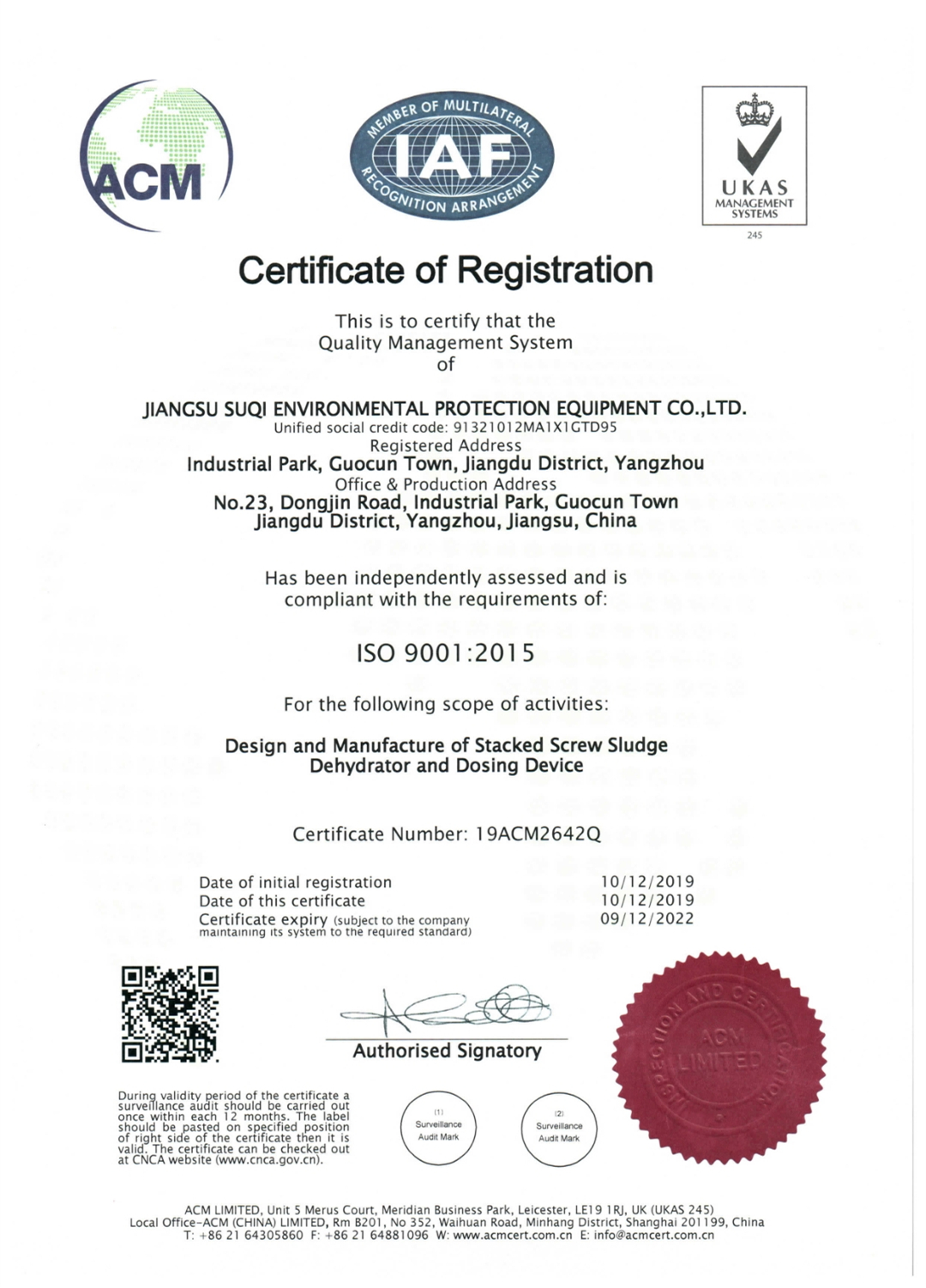 ACM iso認證 英文